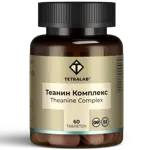 Tetralab Теанин комплекс, таблетки, 60 шт. фото