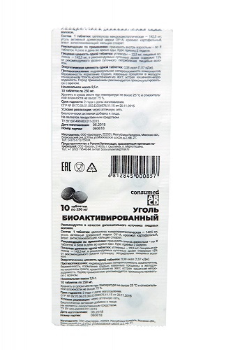 Уголь биоактивированный, 250 мг, таблетки, 10 шт. фото