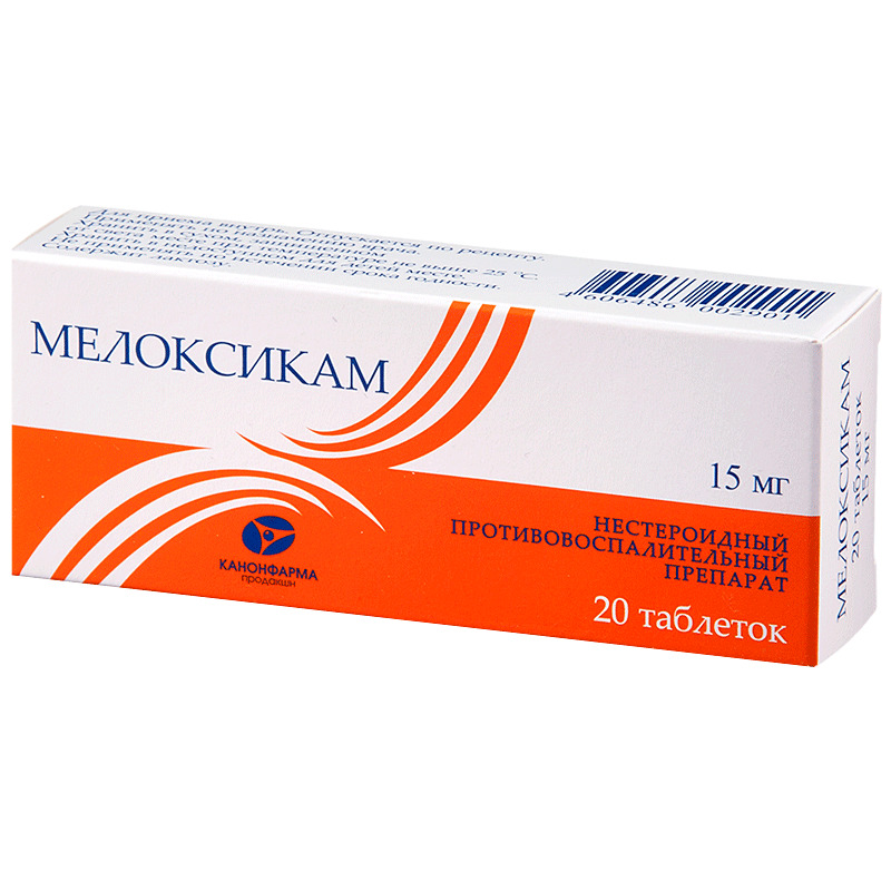 Мелоксикам, 15 мг, таблетки, 20 шт. фото