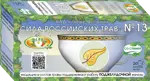 Сила Российских Трав Фиточай №13 при заболеваниях поджелудочной железы, фиточай, 1.5 г, 20 шт. фото