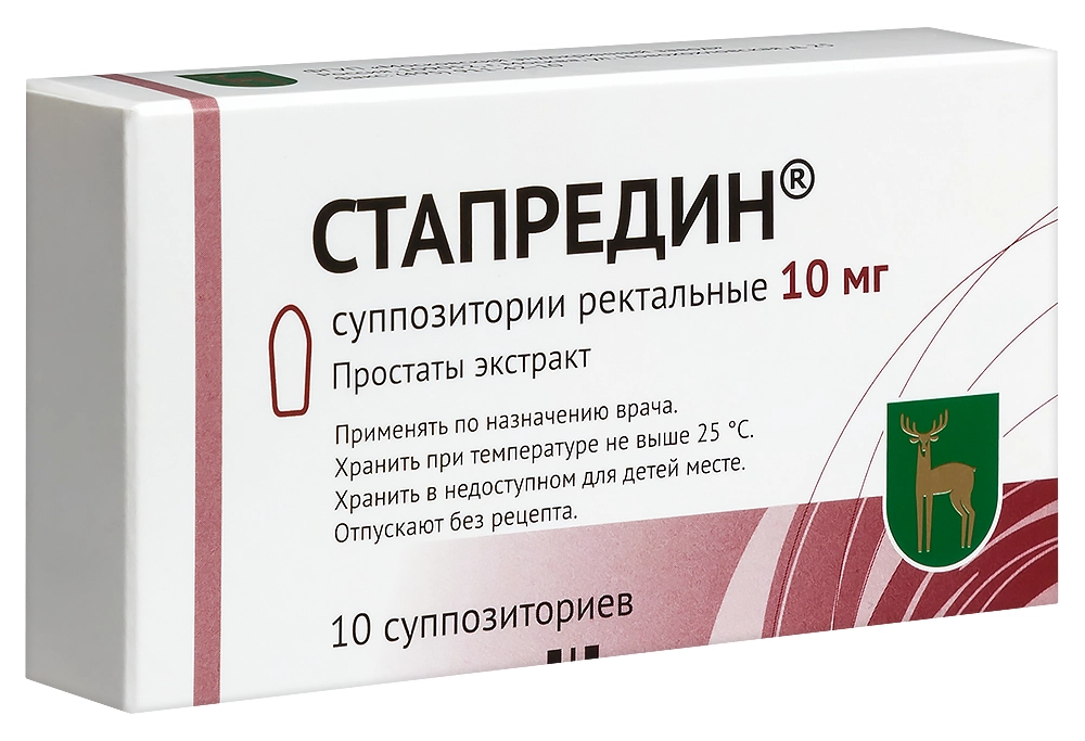 Стапредин, 10 мг, суппозитории ректальные, 10 шт. фото