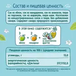 Фрутоняня сок, сок, 500мл, 1 шт, мультифрукт, без сахара фото 4