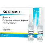 Кетамин, 50 мг, раствор для внутривенного и внутримышечного введения, 2 мл, 5 шт. фото