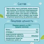 Фрутоняня, пюре, 90 г, 1 шт, яблоко + земляника + ежевика с овсяным печеньем, без сахара фото 4