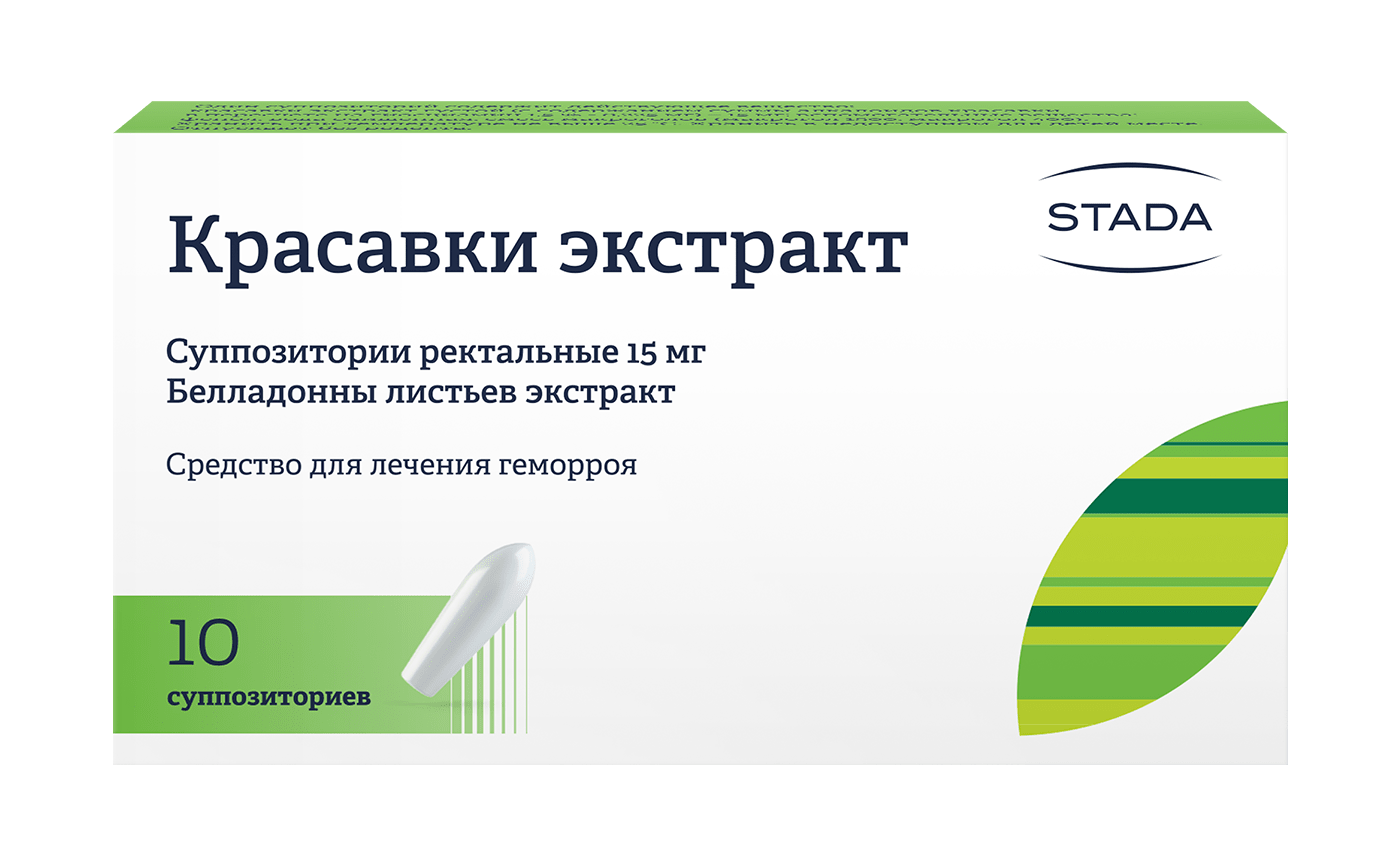 Красавки экстракт, 15 мг, суппозитории ректальные, 10 шт, на полиэтиленоксидной основе фото