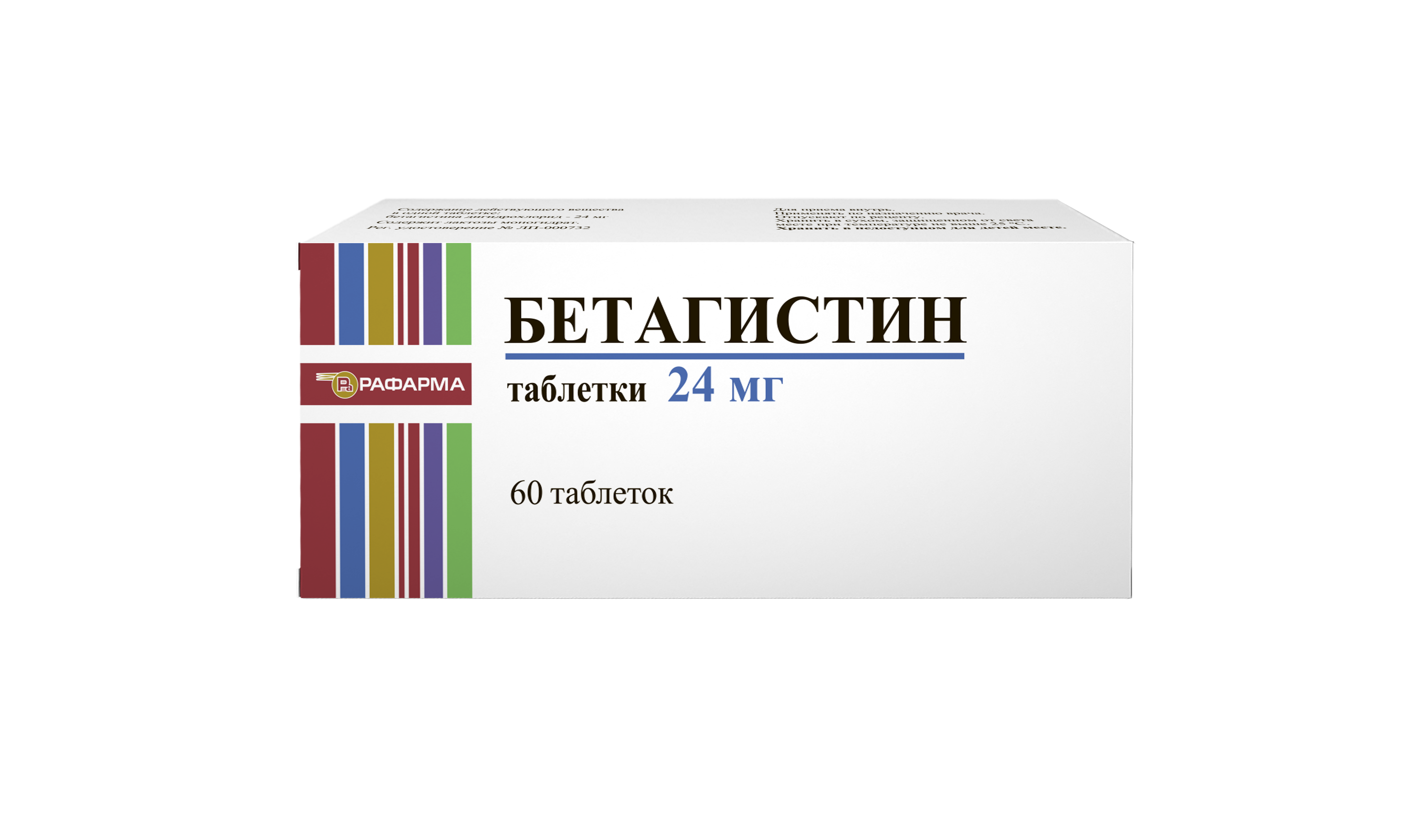 Бетагистин, 24 мг, таблетки, 60 шт. фото