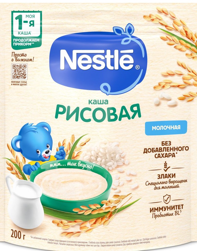 Nestle каша молочная рисовая, каша, 200 г, 1 шт. фото