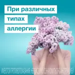 Солонэкс, 10 мг/мл, капли для приема внутрь, 20 мл, 1 шт. фото 3