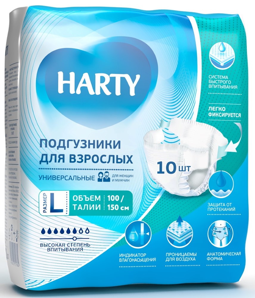 Harty Подгузники для взрослых, р. L, 10 шт, 100-150 см фото