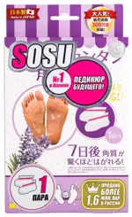 SOSU Носочки для пилинга ног, пара, 2 шт, с запахом лаванды фото