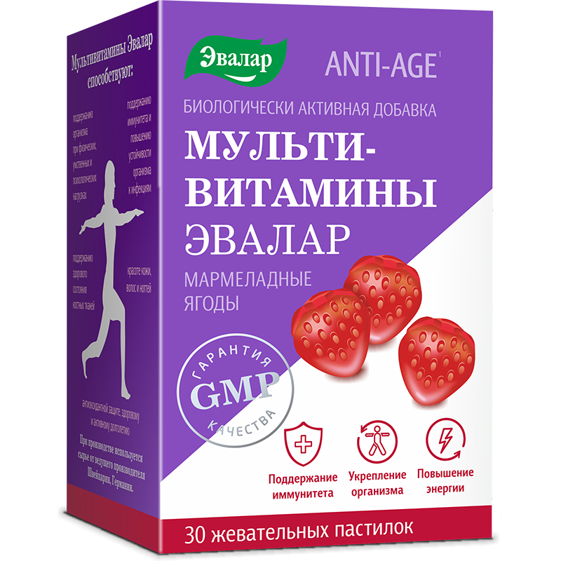 Мультивитамины мармеладные ягоды, пастилки жевательные, 30 шт. фото
