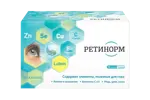 Ретинорм, 500 мг, капсулы, 90 шт. фото 2