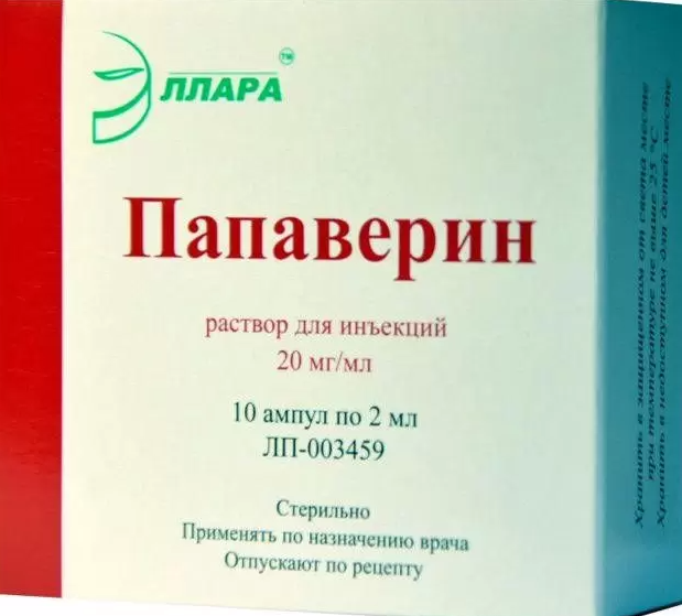 Папаверин, 20 мг/мл, раствор для инъекций, 2 мл, 10 шт. фото