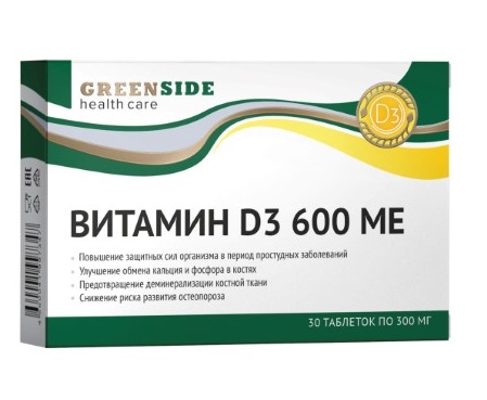 Витамин Д3, 600 МЕ, таблетки, 30 шт. фото