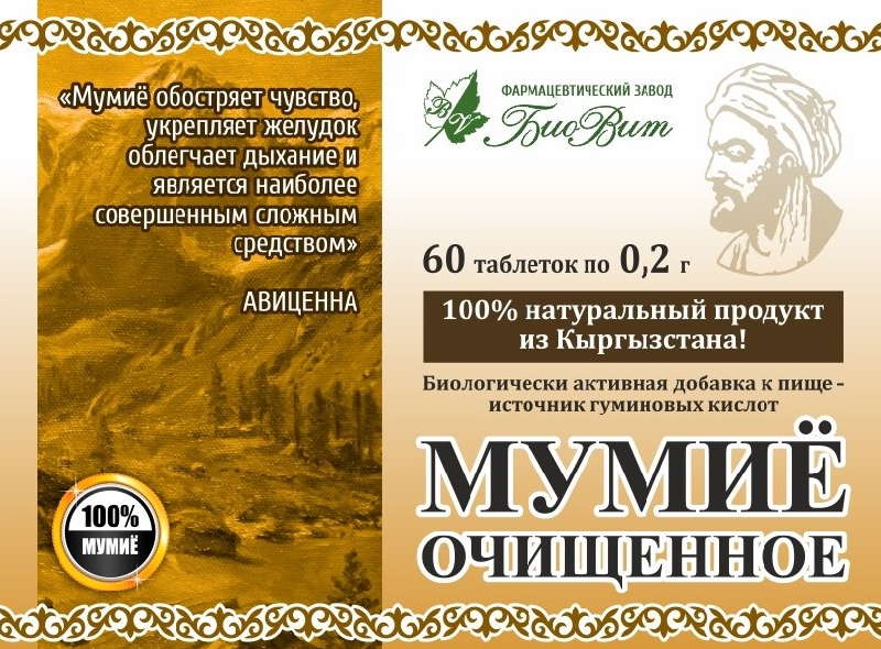 Мумие очищенное, таблетки, 60 шт. фото