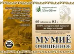 Мумие очищенное, таблетки, 60 шт. фото