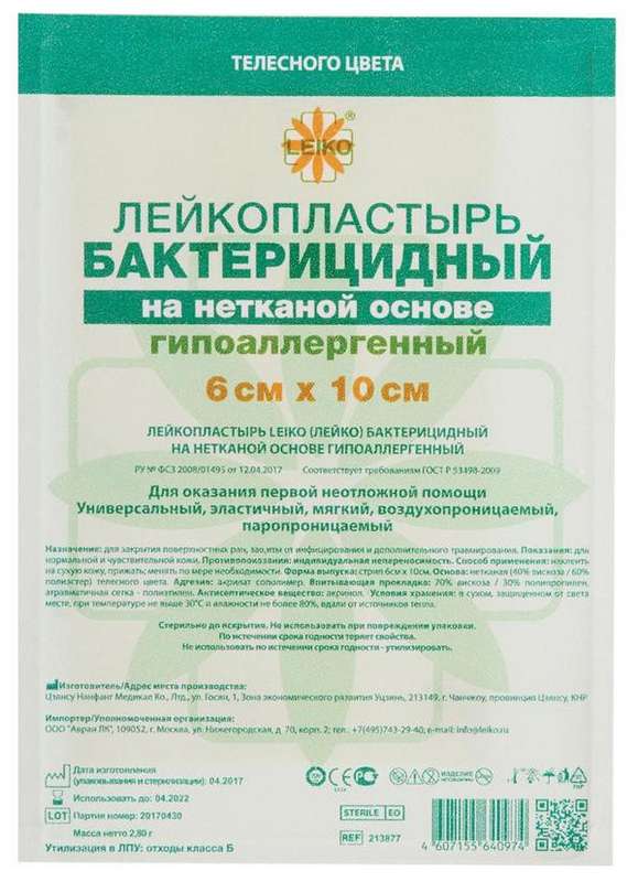 Leiko Лейкопластырь бактерицидный, 6 см х 10 см, лейкопластырь, 1 шт, телесного цвета, нетканая основа фото