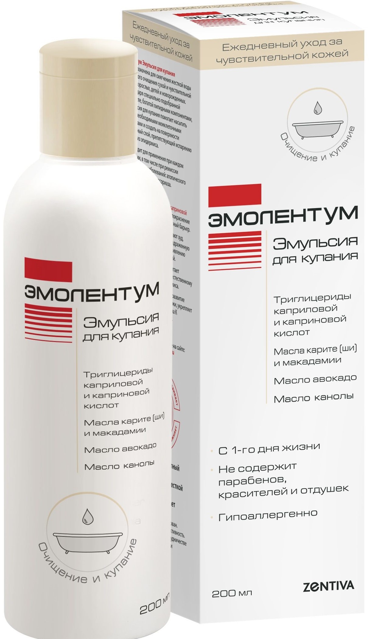 Эмолентум Эмульсия для купания, эмульсия для наружного применения, 200 мл, 1 шт. фото