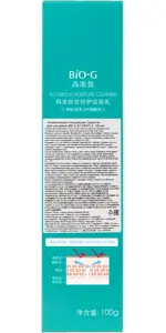 BIO-G so gentle средство для умывания увлажняющее очищающее, 100 мл, 1 шт. фото 3