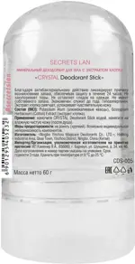 Secrets Lan Дезодорант минеральный Crystal, дезодорант-стик, 60 г, 1 шт, с экстрактом хлопка фото 2