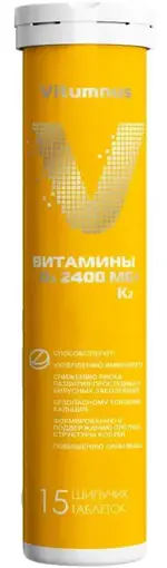 Vitumnus Витамин Д3 + К2, таблетки шипучие, 15 шт. фото