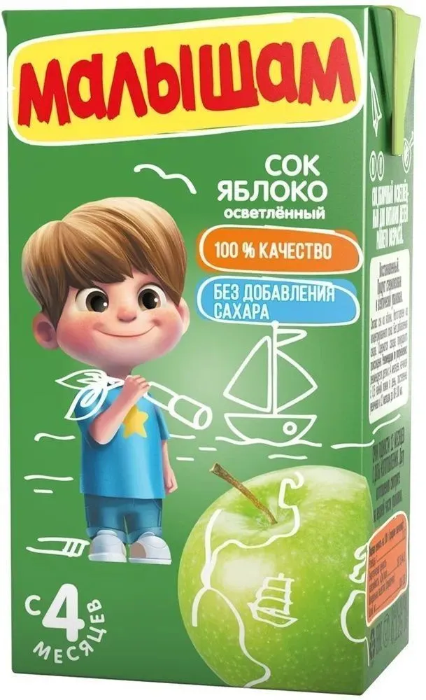 Фрутоняня Малышам осветленный, сок, 125мл, 1 шт, яблоко фото