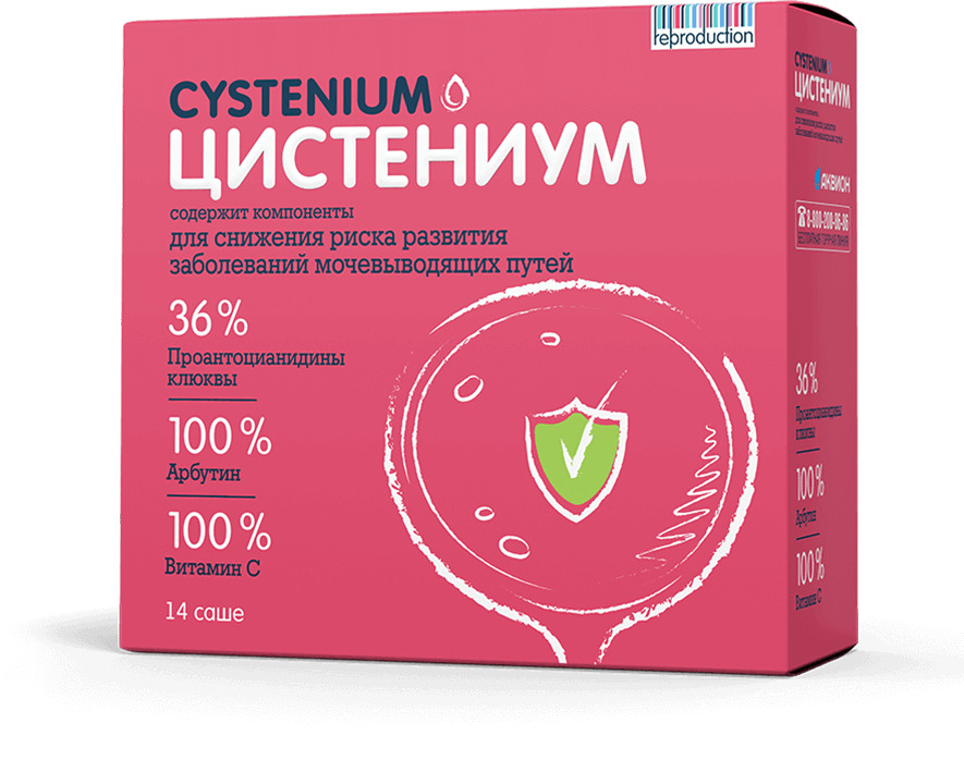 Цистениум, порошок для приготовления раствора для приема внутрь, 5 г, 14 шт. фото