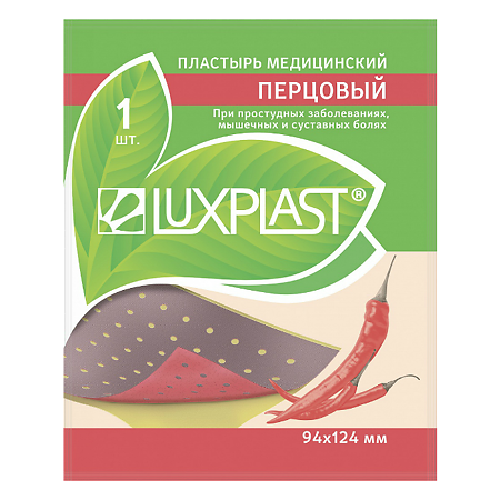 Luxplast Пластырь перцовый, 9.4 см х 12.4 см, пластырь медицинский, 1 шт, перфорированный фото