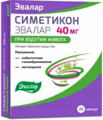 Эвалар Симетикон, 40 мг, капсулы, 25 шт. фото
