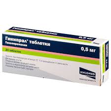 Гинипрал, 0.5 мг, таблетки, 20 шт. фото