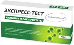 ИммуноХром-PSA-Экспресс Тест иммунохроматографический на аденому и рак простаты, 1 шт. фото