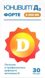 Юнивит Д3 Форте, 5000 МЕ, капсулы, 30 шт. фото