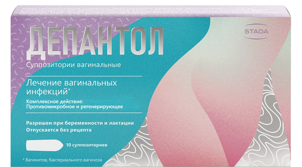 Депантол, 100 мг+16 мг, суппозитории вагинальные, 10 шт. фото