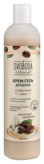 Svoboda natural крем-гель для душа, крем-гель, 430 мл, 1 шт, сливочный кофе фото