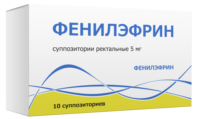 Фенилэфрин, 5 мг, суппозитории ректальные, 10 шт. фото