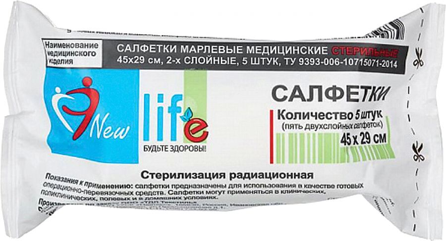 New Life Салфетки марлевые стерильные, 45 см х 29 см, салфетки стерильные двухслойные, 5 шт, в групповой упаковке фото