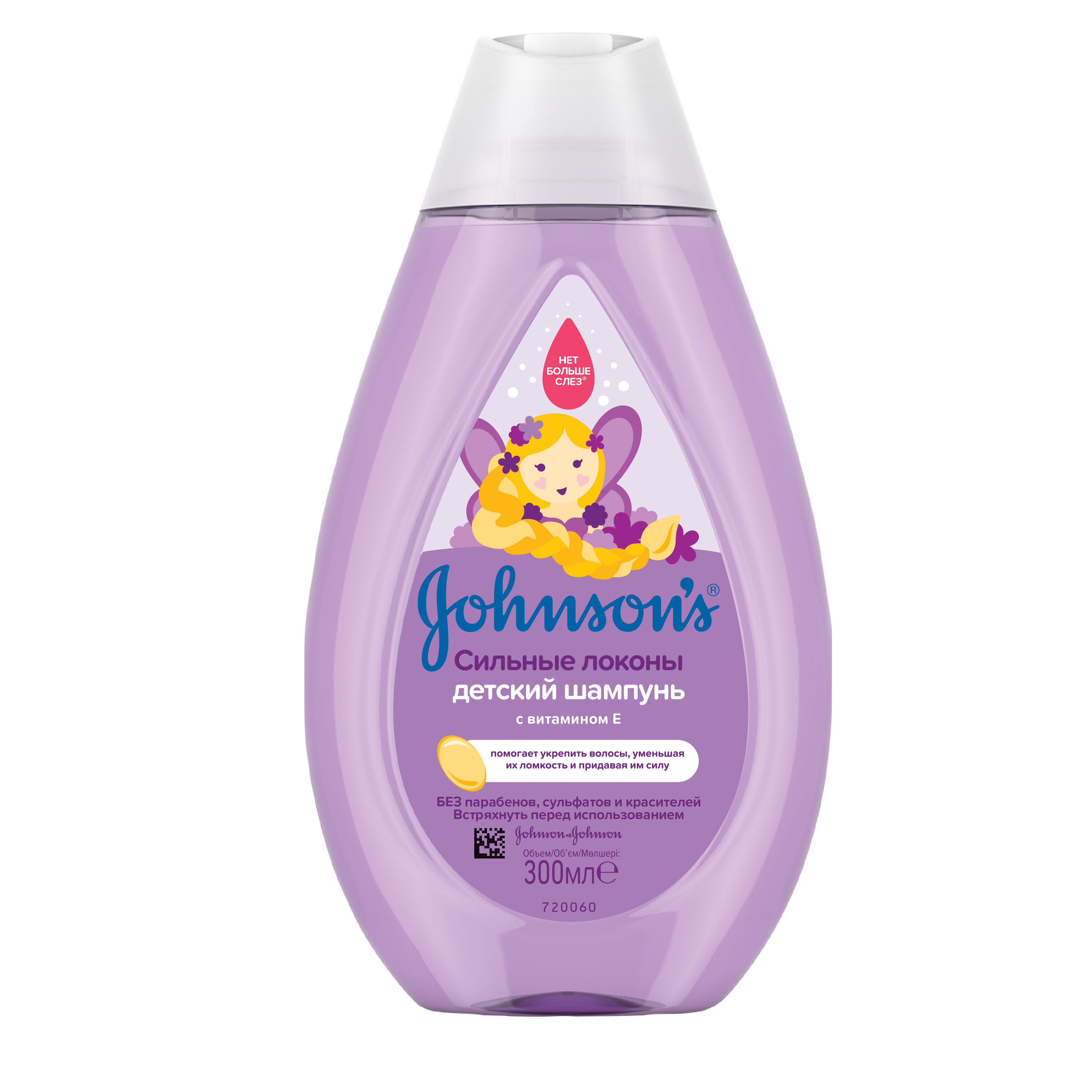 Johnson's Шампунь детский Сильные локоны, шампунь, 300 мл, 1 шт. фото