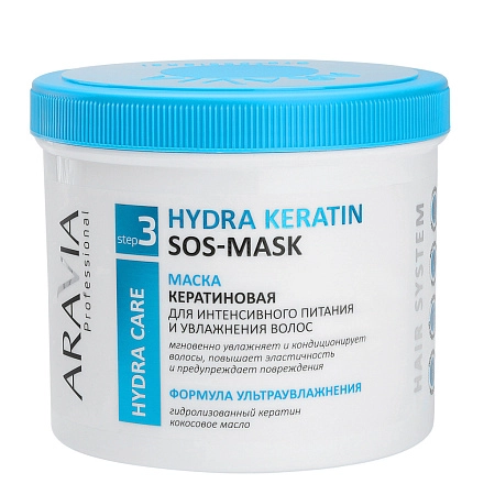 Aravia Professional Hydra Keratin SOS-Mask Маска кератиновая для интенсивного питания и увлажнения волос, маска для волос, 550 мл, 1 шт. фото