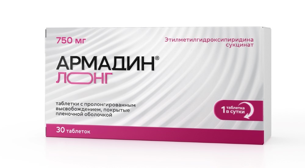 Армадин Лонг, 750 мг, таблетки с пролонгированным высвобождением, покрытые пленочной оболочкой, 30 шт. фото