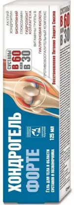 Суставы в 60 как в 30 Хондрогель Форте гель для тела, гель для тела, 125 мл, 1 шт. фото