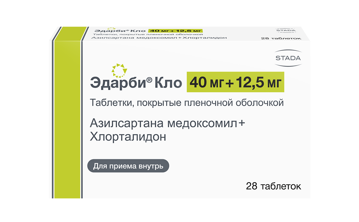 Эдарби Кло, 40 мг + 12.5 мг, таблетки, покрытые пленочной оболочкой, 28 шт. фото