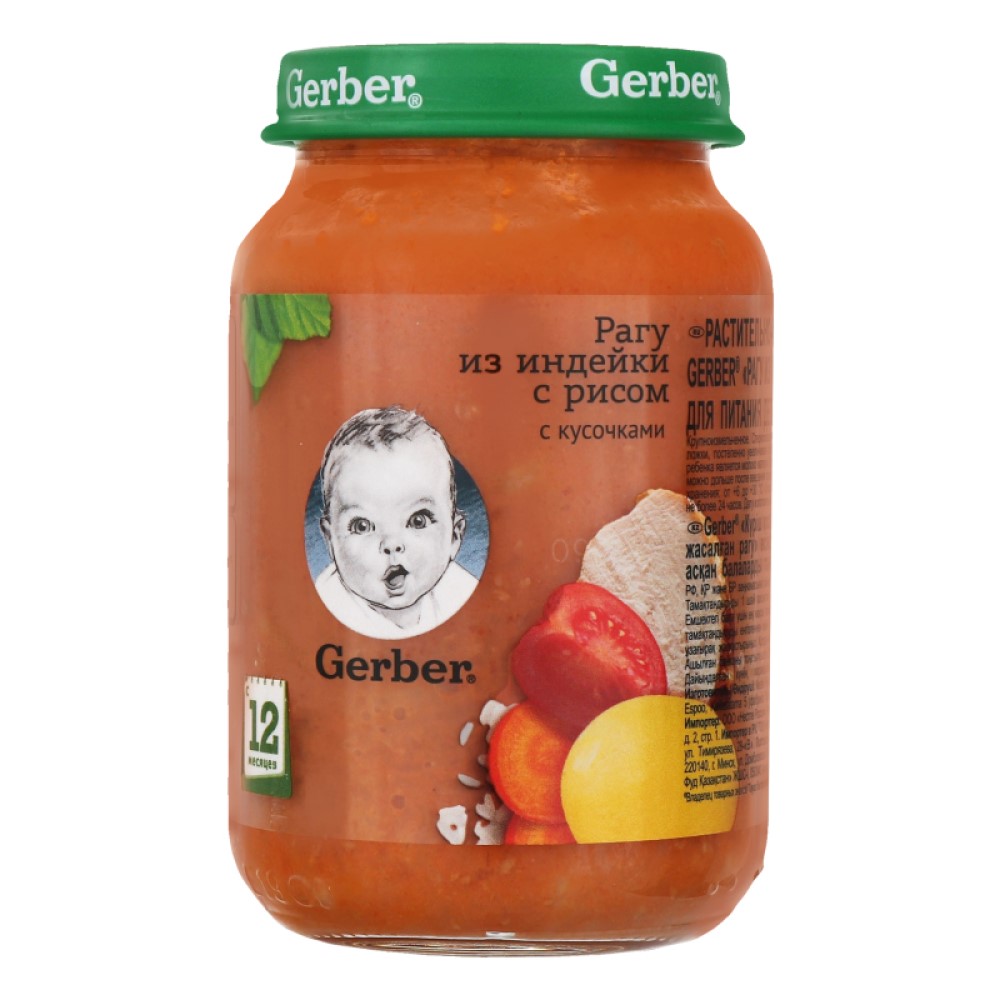 Гербер детское пюре, пюре, 190 г, 1 шт, овощное рагу + индейка + рис фото