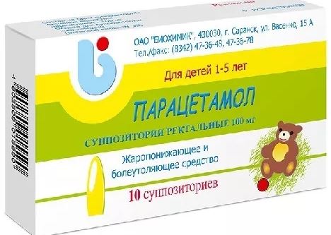 Парацетамол, 100 мг, суппозитории ректальные, 10 шт. фото