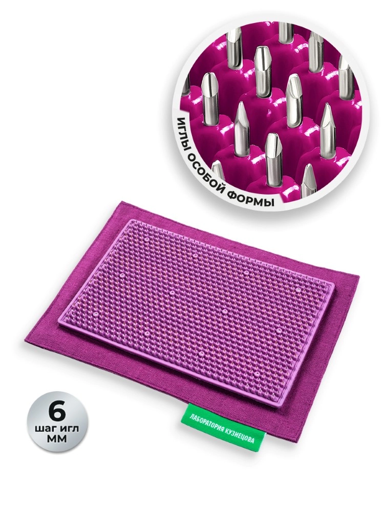 Аппликатор Кузнецова металломагнитный на мягкой подложке, 15 см х 22 см, коврик массажный на мягкой подложке, 1 шт, фиолетового цвета фото