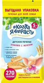 Когда я вырасту печенье детское растворимое, 5+ мес, 270 г, 1 шт, с железом фото