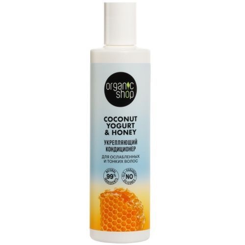 Organic shop coconut yogurt&honey кондиционер для ослабленных и тонких волос укрепляющий, кондиционер, 280 мл, 1 шт. фото