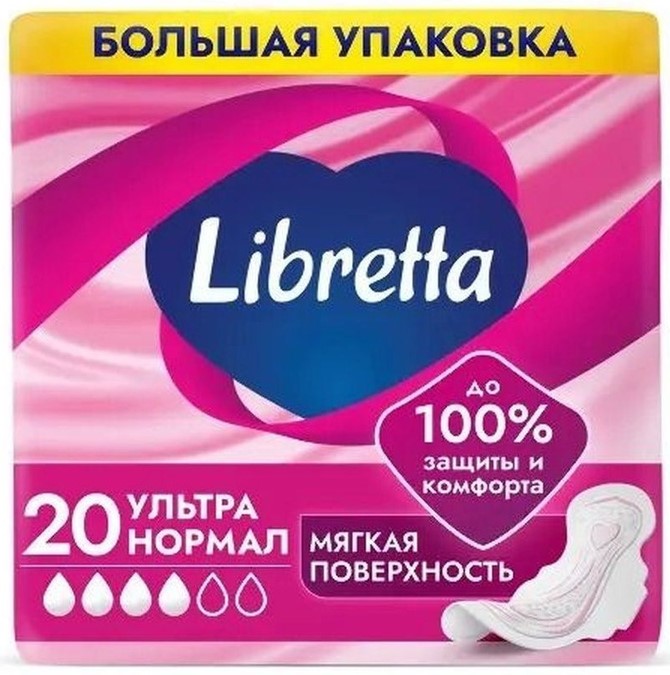 Libretta Ультра Нормал, прокладки женские гигиенические, 20 шт, мягкая поверхность фото