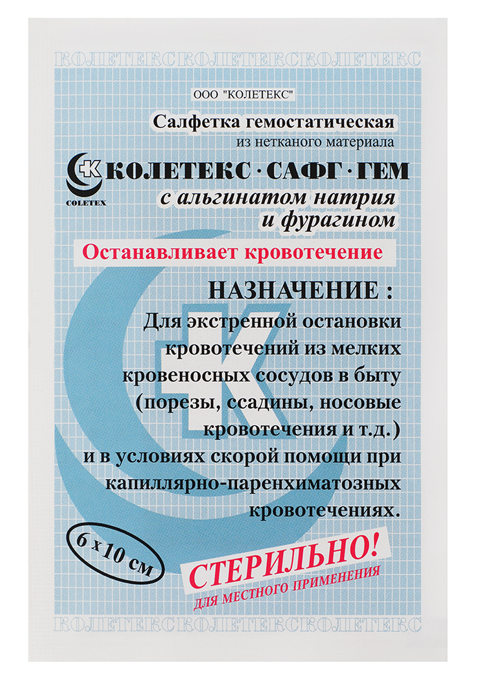 Колетекс САФГ-ГЕМ с альгинатом натрия и фурагином, 6 см х 10 см, салфетка атравматическая на текстильной основе, 1 шт, стерильные; с липким краем фото