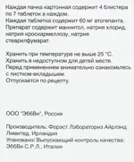 Кьюлипта, 60 мг, таблетки, 28 шт. фото 2