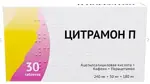 Цитрамон П, 240 мг + 30 мг + 180 мг, таблетки, 30 шт. фото 